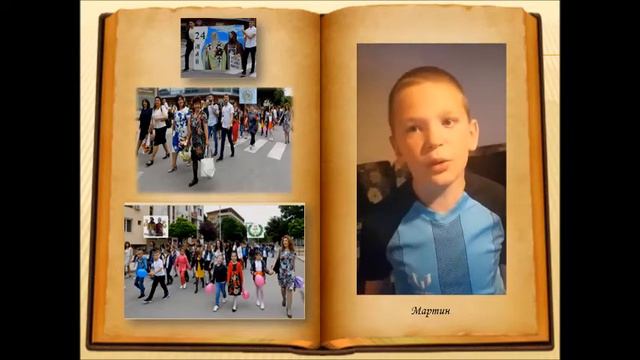 Поздрав от 2А клас по случай 24 май 2020 година смотреть онлайн