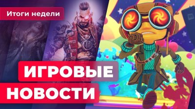 Игровые новости и обзоры