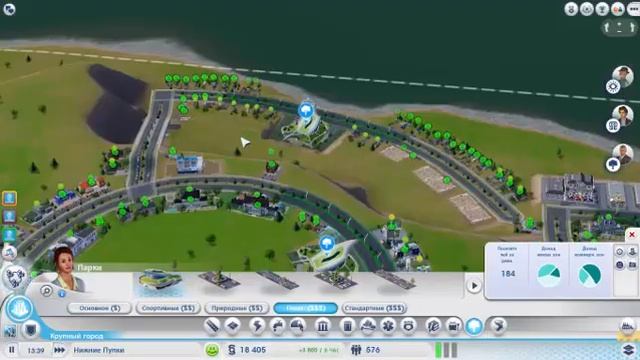 Цикл SimCity 2013 