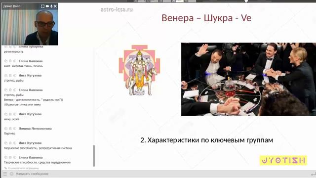 Стартовый Курс - Ключи по планетам_Денис Доял (части из видео-урока) смотреть онлайн