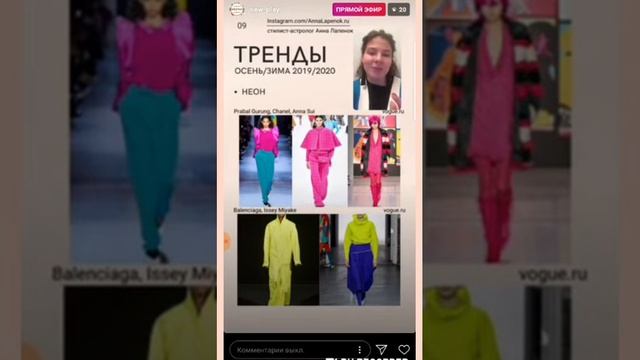 Trends winter 2019 2020 Anna Lapenok смотреть онлайн