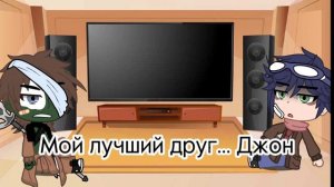 ~[❤️ЗА реакция на Линча и Джона❤️] ~