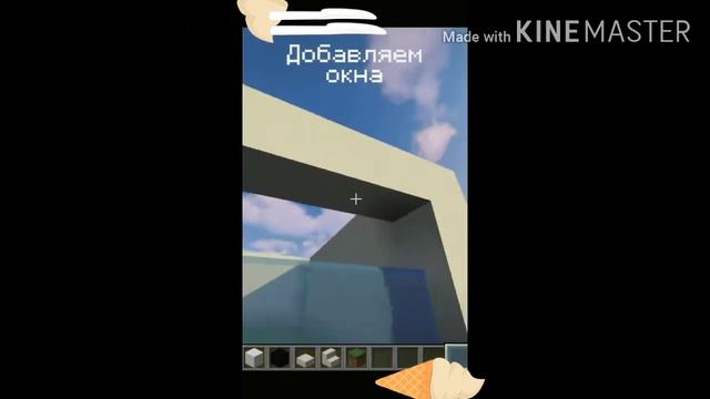 Как сделать крутой дом в майнкрафте? смотреть онлайн