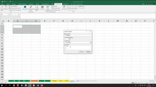 Программирование макросов на VBA в Microsoft Excel 2019-2016 — Занятие 1 смотреть онлайн