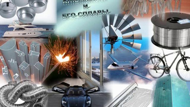 Алюминий и его сплавы.wmv смотреть онлайн