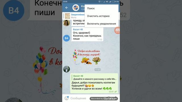 Как найти нужную информацию в телеграм? смотреть онлайн