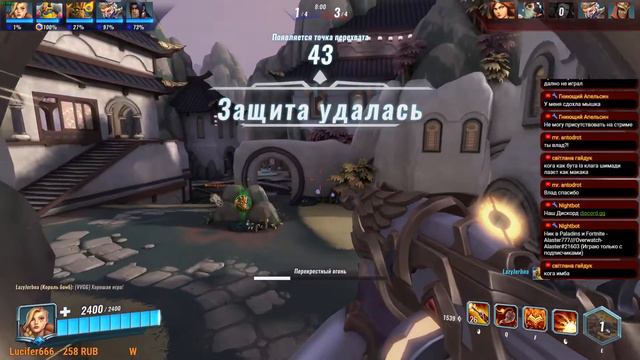 Играем и общаемся в Paladins(Alaster) смотреть онлайн