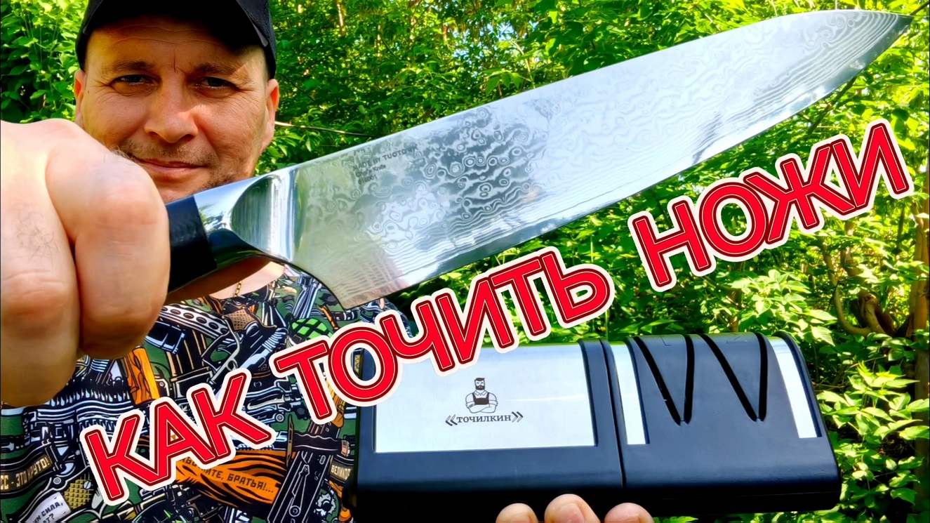 Как точить ножи ! смотреть онлайн
