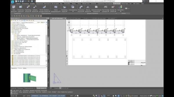 Краткий обзор Model Studio CS Строительные решения