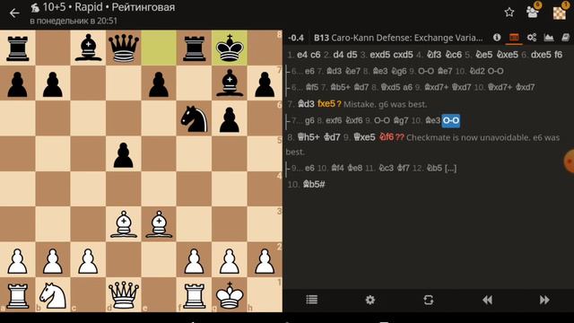 Ещё одна быстрая победа против Каро-Канна смотреть онлайн