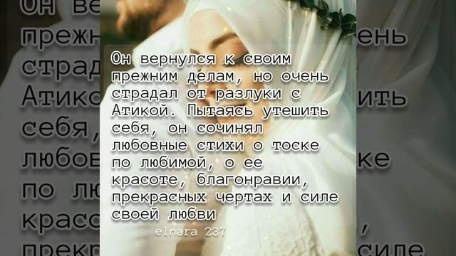 история любви Абдуллаха и Атики.♥️♥️♥️ смотреть онлайн