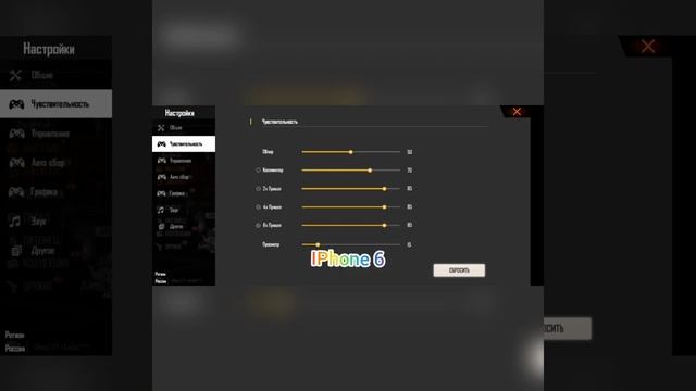 Топ 8 настроек для телефона по Free Fire!!! смотреть онлайн