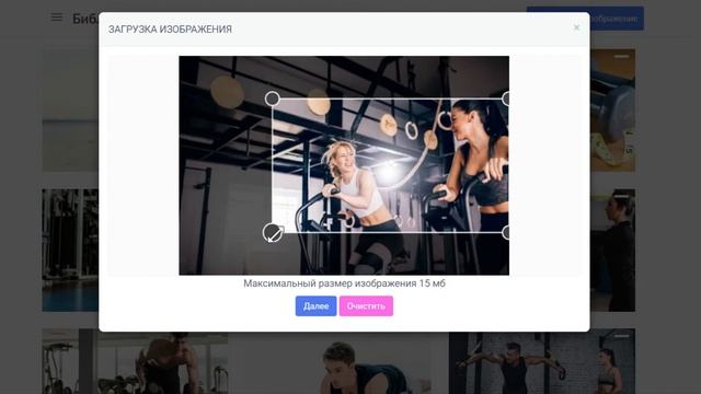 TrainWith.Pro - Фотобанк - Добавить фотографию