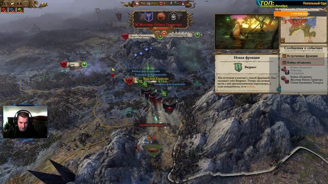 Совместная игра в Total war: Warhammer II Компания за вампиров #4 смотреть онлайн