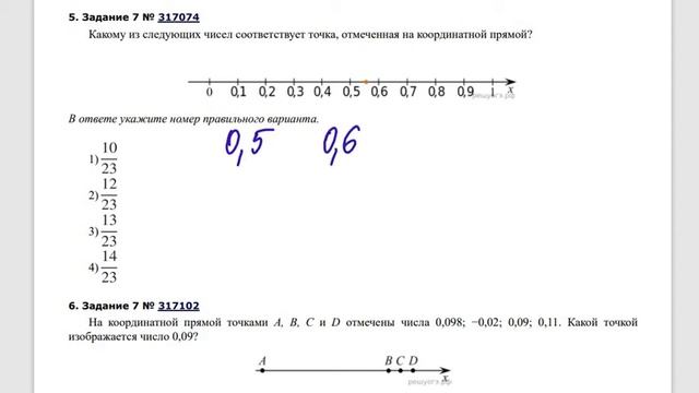 ОГЭ ЧИСЛОВЫЕ НЕРАВЕНСТВА смотреть онлайн