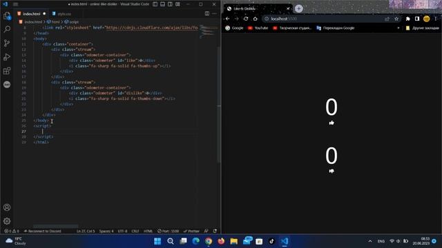 How to create a simple likes and dislikes counter for a livestream using HTML, CSS, and JavaScript смотреть онлайн