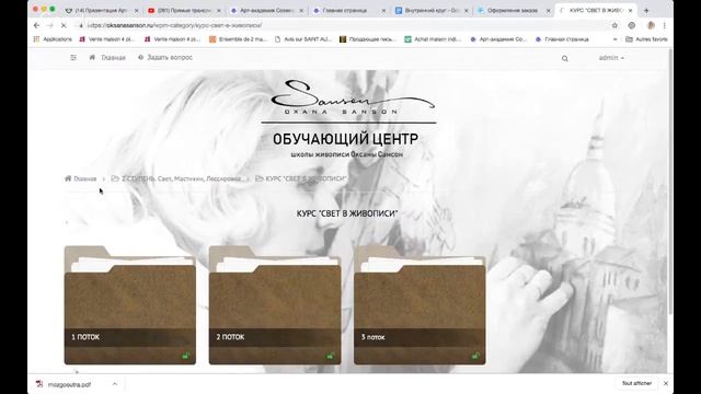 ПРЕЗЕНТАЦИЯ ПРОЕКТА АРТ АКАДЕМИЯ смотреть онлайн