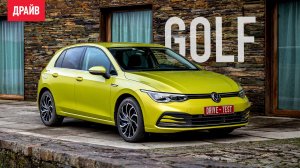 Volkswagen Golf 8 2019 — первый тест-драйв с Кириллом Бревдо