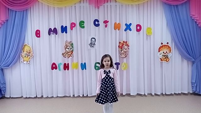 136 Миннигалиева Вероника,6 лет, детский сад39 А Барто Поро Вовку, черепаху и кошку смотреть онлайн