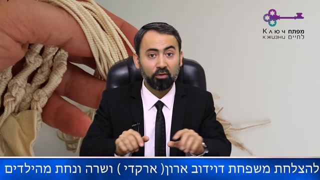 КЛЮЧ К ЖИЗНИ- "Увидев это вы вспомните все заповеди Господа." Так указывает Всевышний народу Израил смотреть онлайн