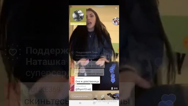 Телки жгут в Перескоп