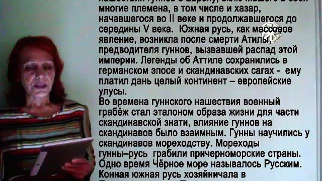 Что такое русь, кто такие русы? смотреть онлайн