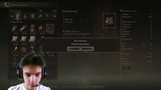 ПЕРВЫЙ ПОБЕЖДЁННЫЙ БОСС - ELDEN RING #1 смотреть онлайн