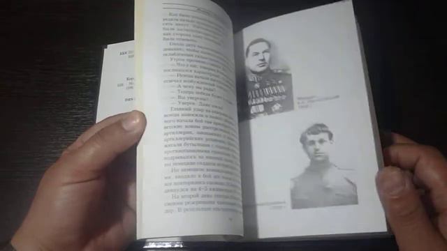 След в Истории Маршал Рокоссовский (Анатолий Корольченко) - 1997 смотреть онлайн