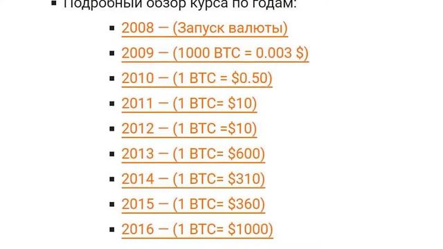 Курс Биткоина В 2009 Году В Долларах смотреть онлайн