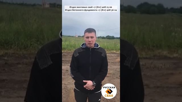 Отзыв клиента. Монолитная плита. смотреть онлайн