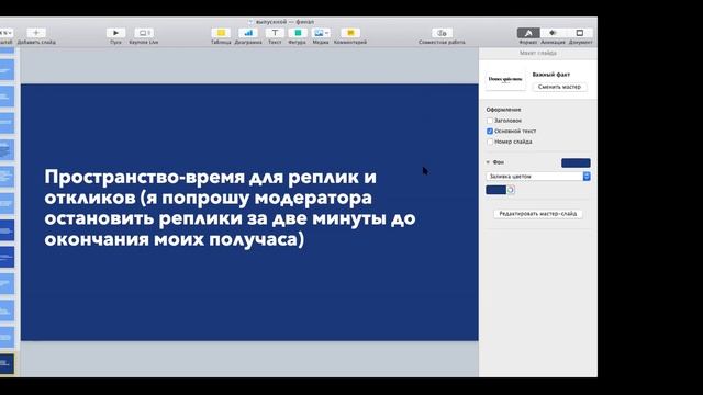 Край-фест 6-7 июня 2020 Яна Сергиевская «Пересобирая свой язык» смотреть онлайн