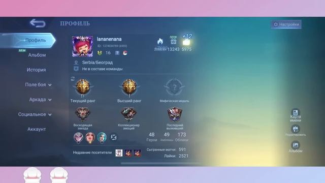 ВМЕСТЕ ИГРАЕМ В MOBILE LEGENDS! Результаты розыгрыша! смотреть онлайн