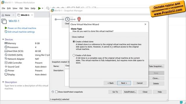 Клонирование виртуальной машины VMware