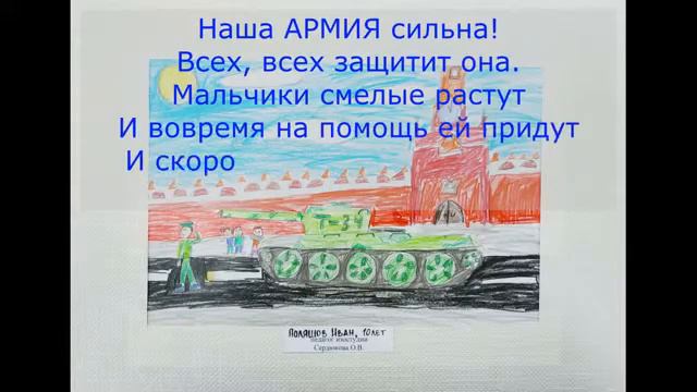 С днем защитника Отечества! смотреть онлайн