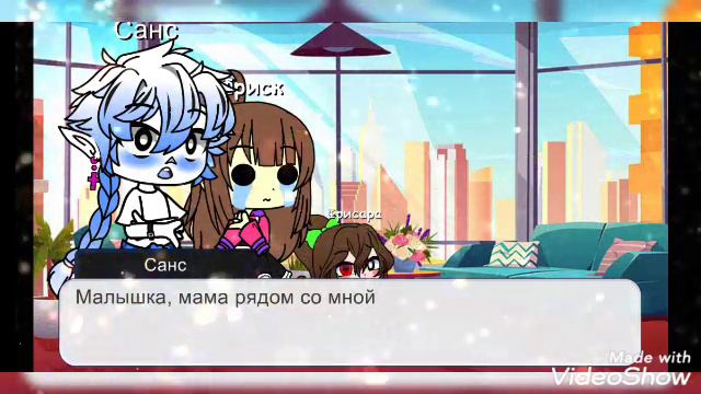 Я здесь доченька~💓Меме💓💕💕Чанс💕/💔Франс💔 смотреть онлайн