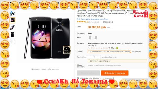 ТЕЛЕФОНЫ ГЕРБЕСТ И АЛИЭКСПРЕСС / ЛУЧШЕЕ ИЗ КИТАЯ смотреть онлайн