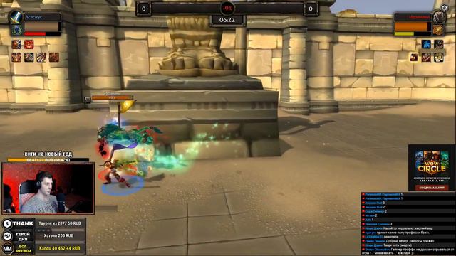 ОН СТАЛ ЧЕМПИОНОМ 2019 ГОДА, НЕРЕАЛЬНЫЕ БОИ ФЕРАЛ ДРУИДА НА АРЕНЕ В WOW смотреть онлайн