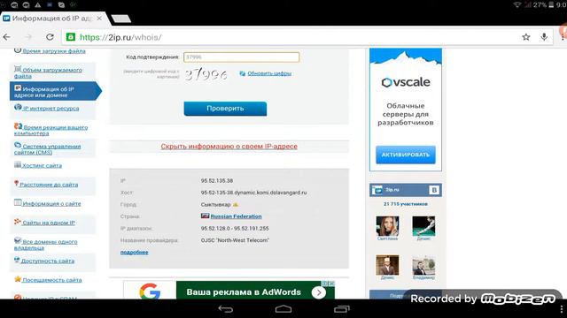 Как поиграть с другом на Hypixel или LifeBoat в Minecraft PE 0.15.4