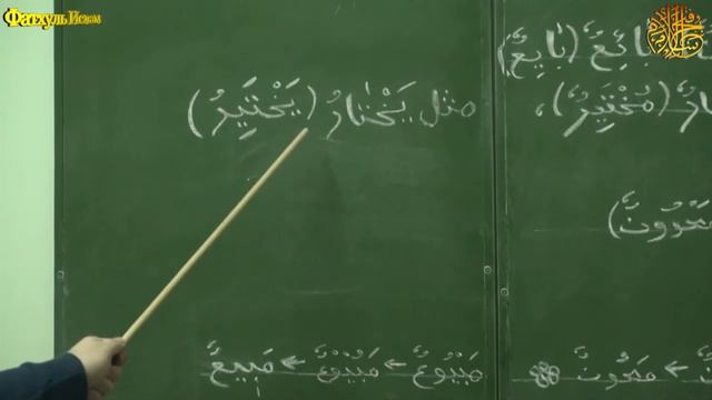 Уроки по сарфу. Тасриф Иззи Урок 22.| Центральная мечеть г.Каспийск "Фатхуль Ислам" смотреть онлайн