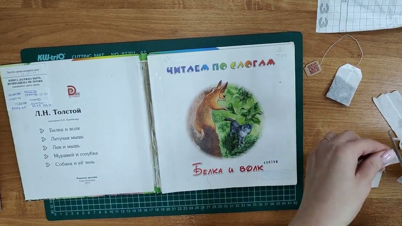 Восстановление порванных страниц книги (2 способ) смотреть онлайн
