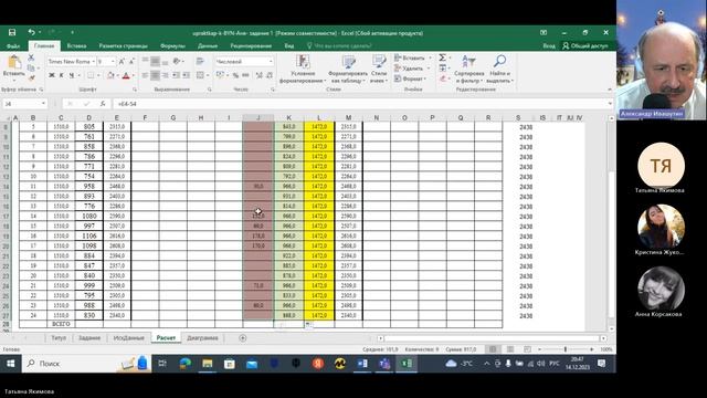ФИНАНСЫ: Управление активами, капиталом и обязательствами (30302121) смотреть онлайн