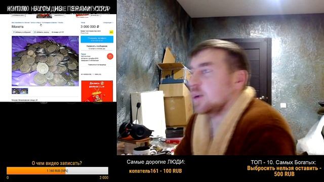 Как купить монет на 3.000.000 рублей на авито смотреть онлайн