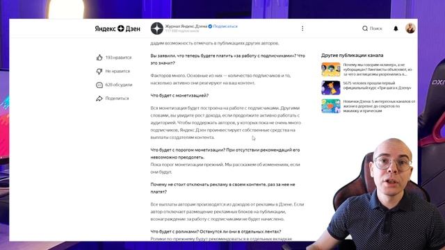Как работает МОНЕТИЗАЦИЯ на Яндекс Дзен в 2022 году смотреть онлайн