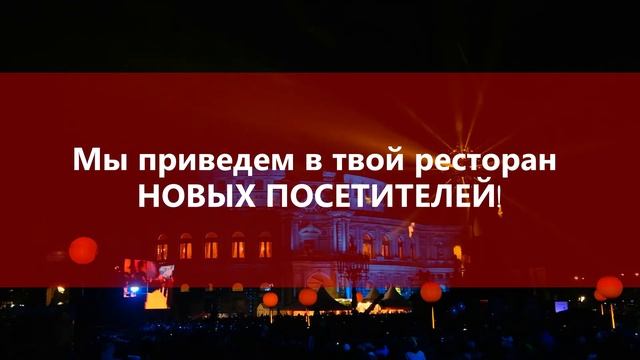 Как увеличить выручку ресторана смотреть онлайн