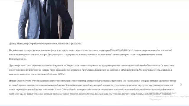 GREEN CLIMATE WORLD - Сообщество проекта смотреть онлайн