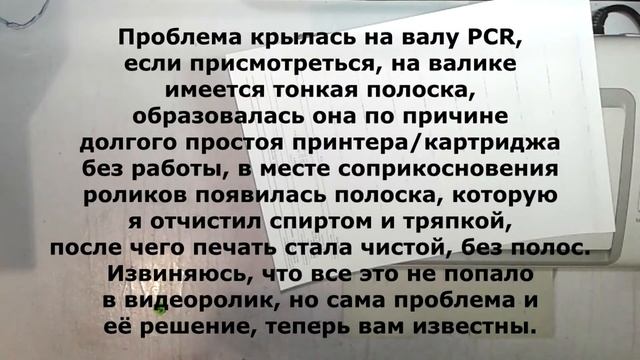 Частые тонкие полосы при печати, картридж Samsung mltd111s (101s) смотреть онлайн