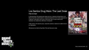 Установка мода на сохранение машин в гта 5