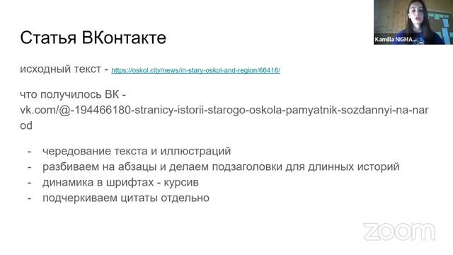 «Медиаволонтёр, Откликнись!» — Вебинар #4: Нативные форматы социальных сетей смотреть онлайн
