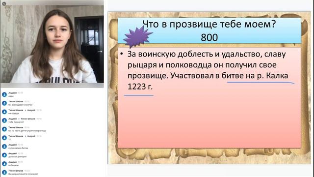 История России 6 класс. Открытый урок 11.07.2023 смотреть онлайн
