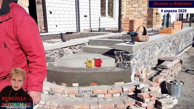 Купили дом в деревне. ВЕРАНДА- 2 Цоколь-бутовая кладка смотреть онлайн